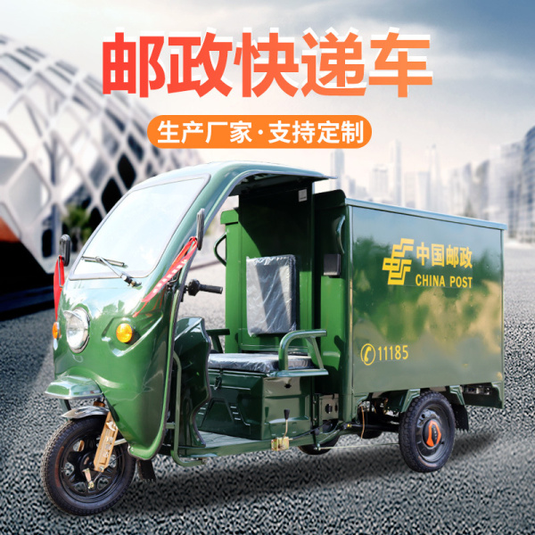 新鄉郵政快遞車(chē)